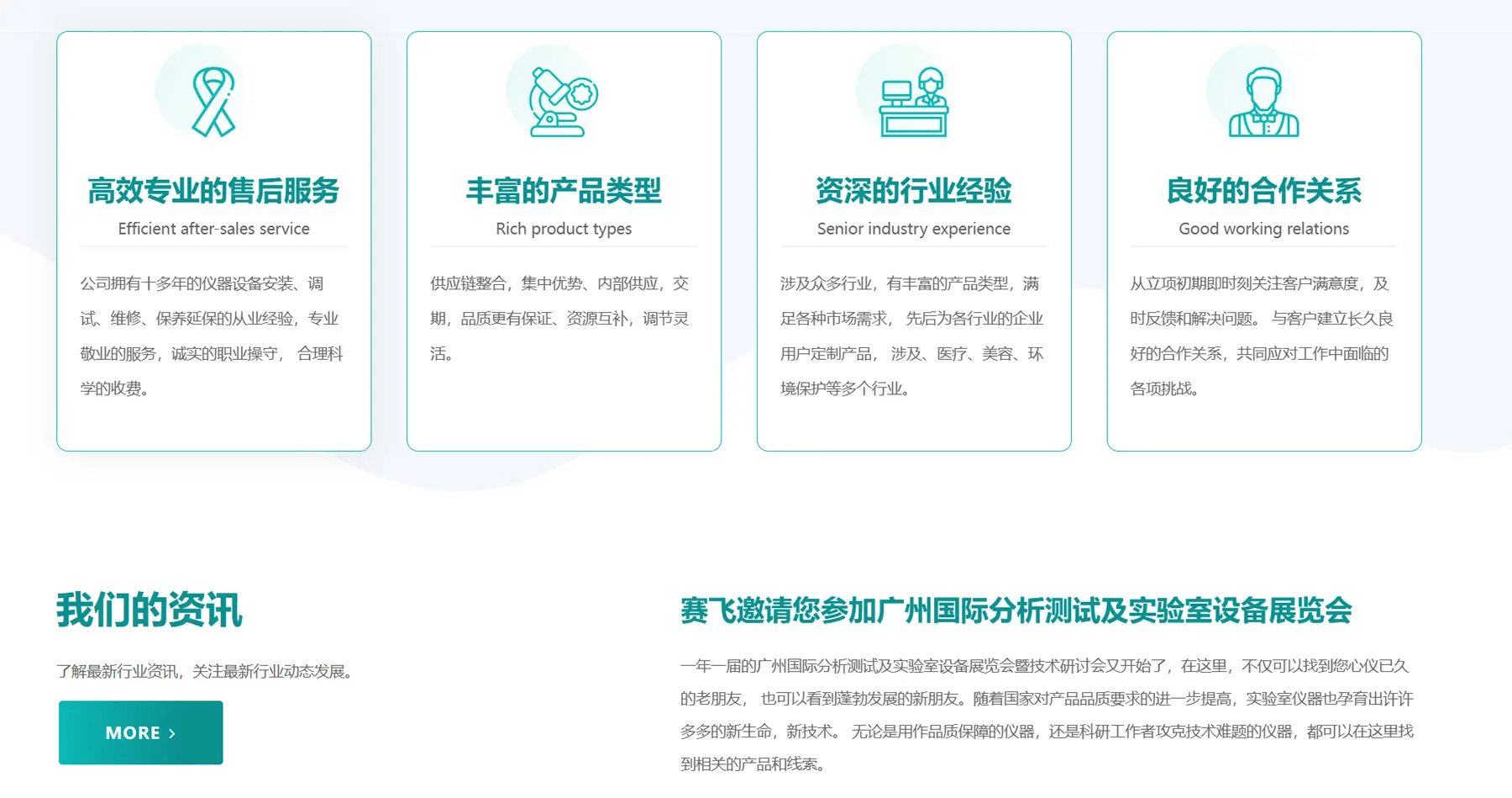 南京赛飞生物科技有限公司