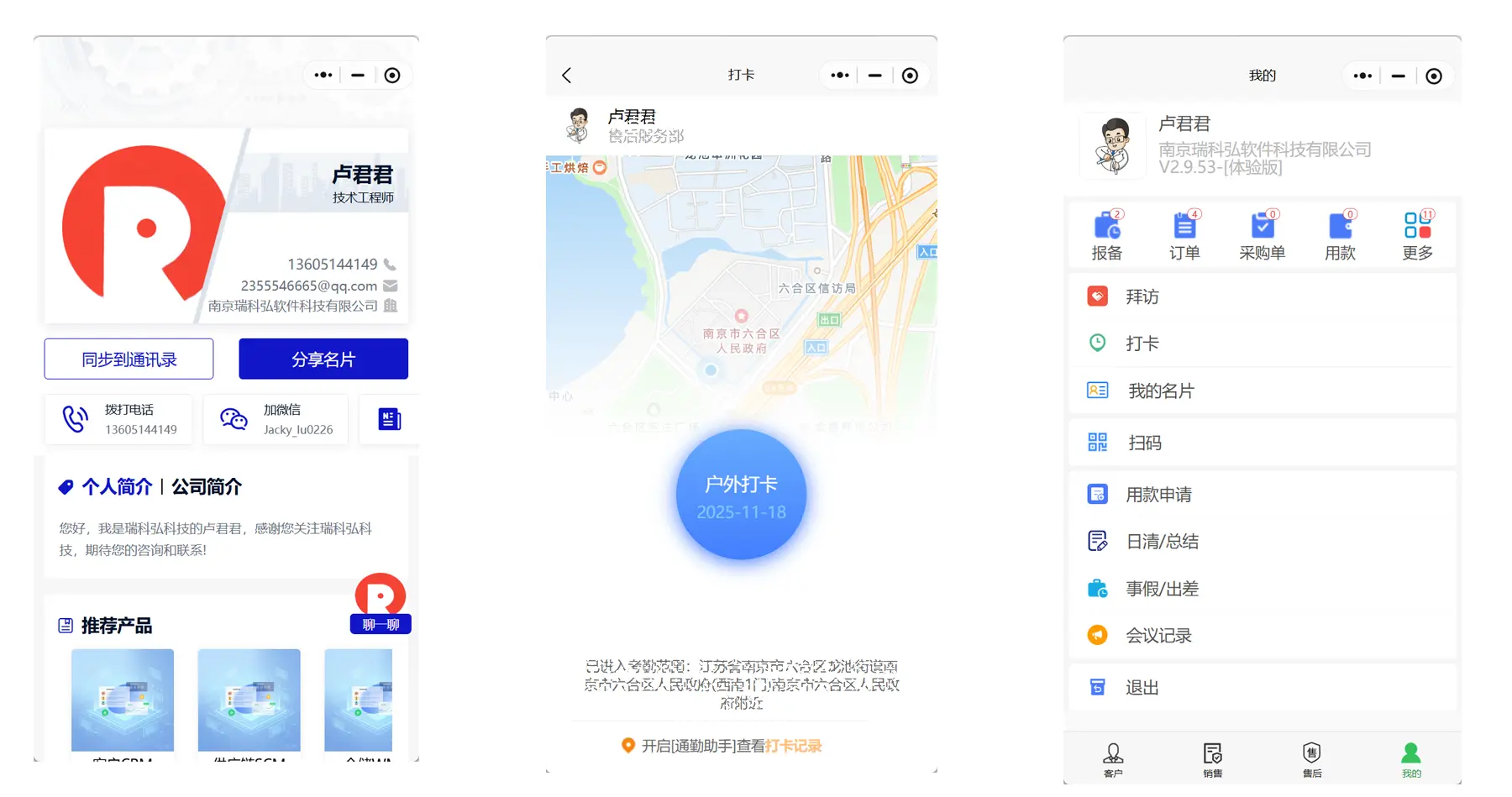 OA自动化办公系统